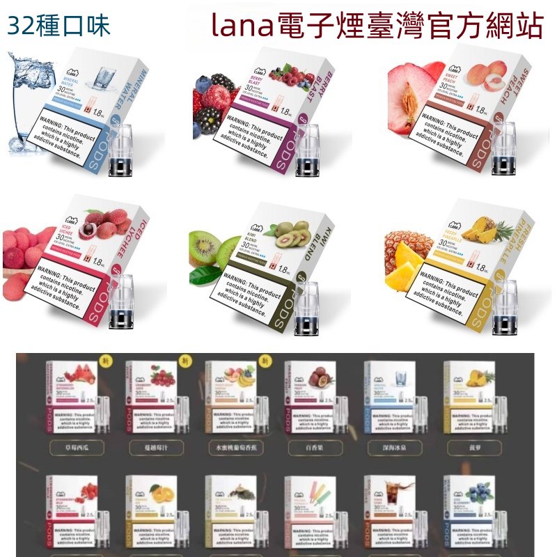 LANA煙彈 通用一代kiss等主機 現貨24H速發